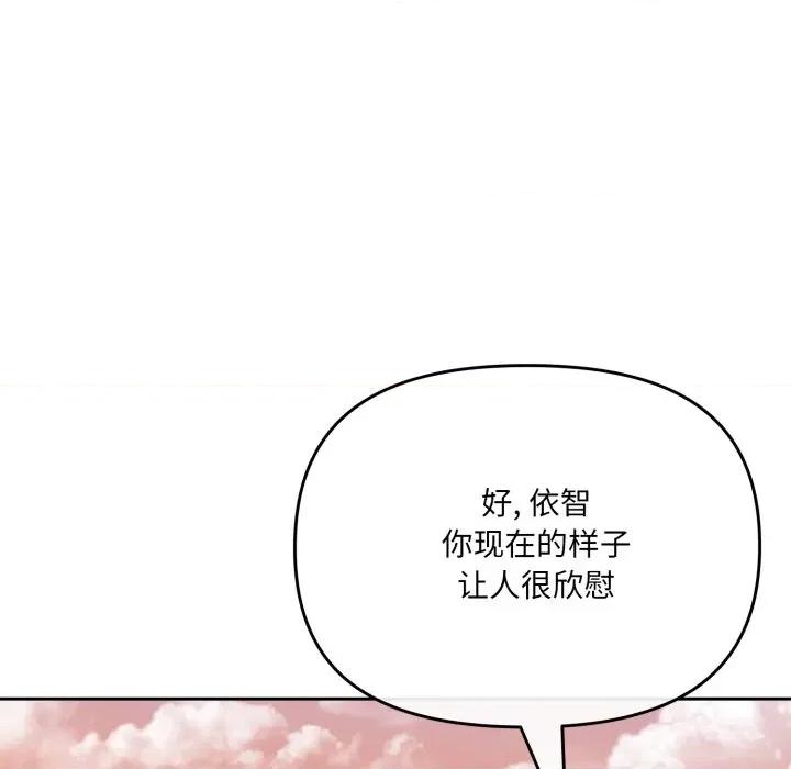 新娘料理课程 爱的调味课-爱的调味课 第6话 第152页