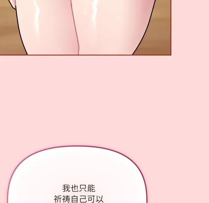 新娘料理课程 爱的调味课-爱的调味课 第6话 第157页