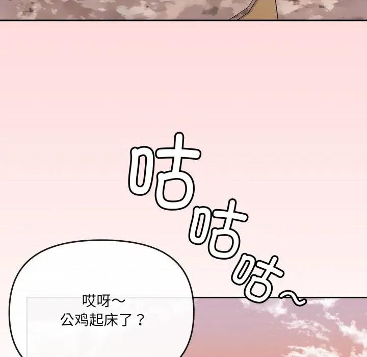 新娘料理课程 爱的调味课-爱的调味课 第6话 第161页
