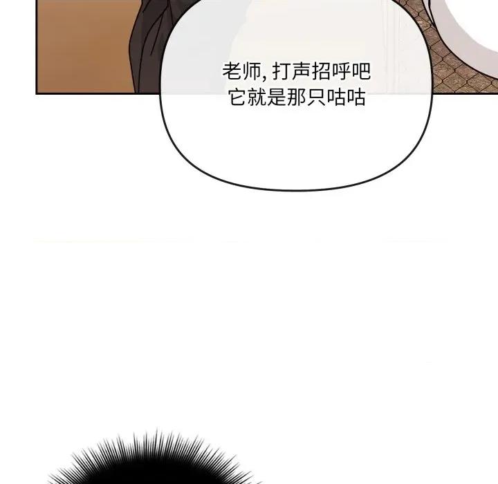 新娘料理课程 爱的调味课-爱的调味课 第6话 第164页