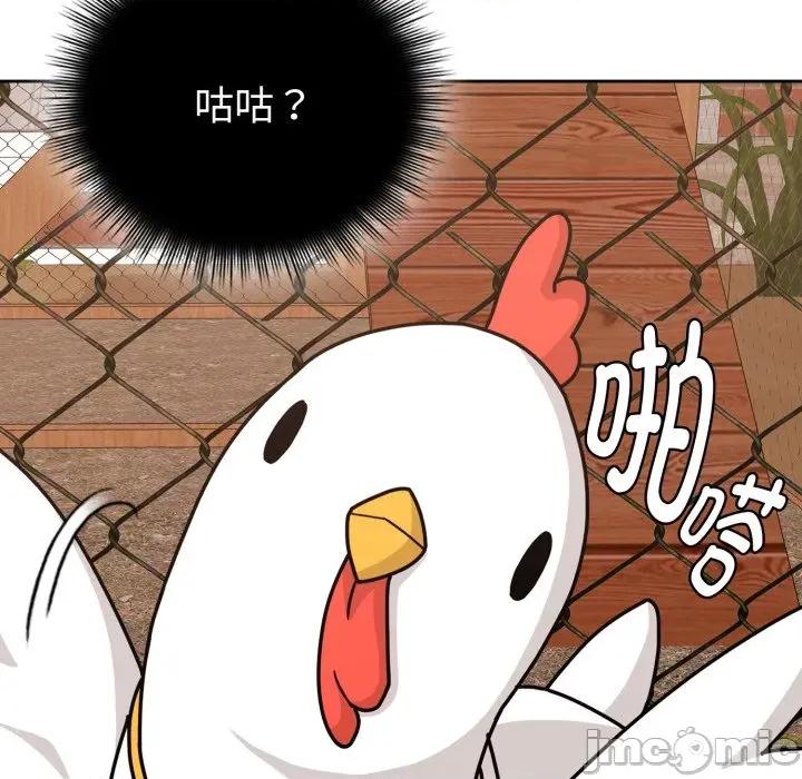 新娘料理课程 爱的调味课-爱的调味课 第6话 第165页