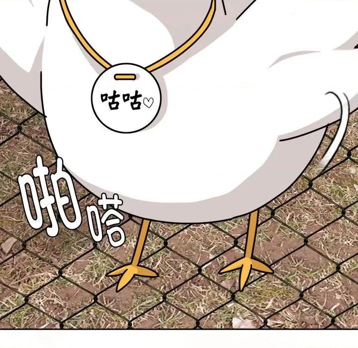 新娘料理课程 爱的调味课-爱的调味课 第6话 第166页