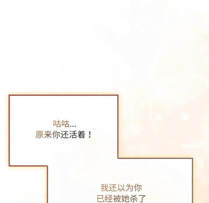 新娘料理课程 爱的调味课-爱的调味课 第6话 第167页