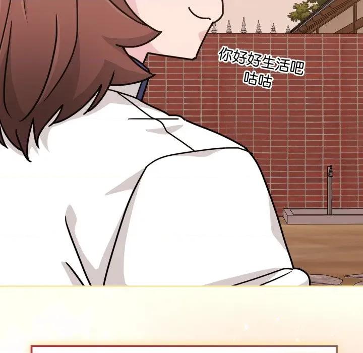 新娘料理课程 爱的调味课-爱的调味课 第6话 第169页
