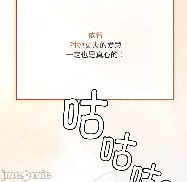 新娘料理课程 爱的调味课-爱的调味课 第6话 第170页