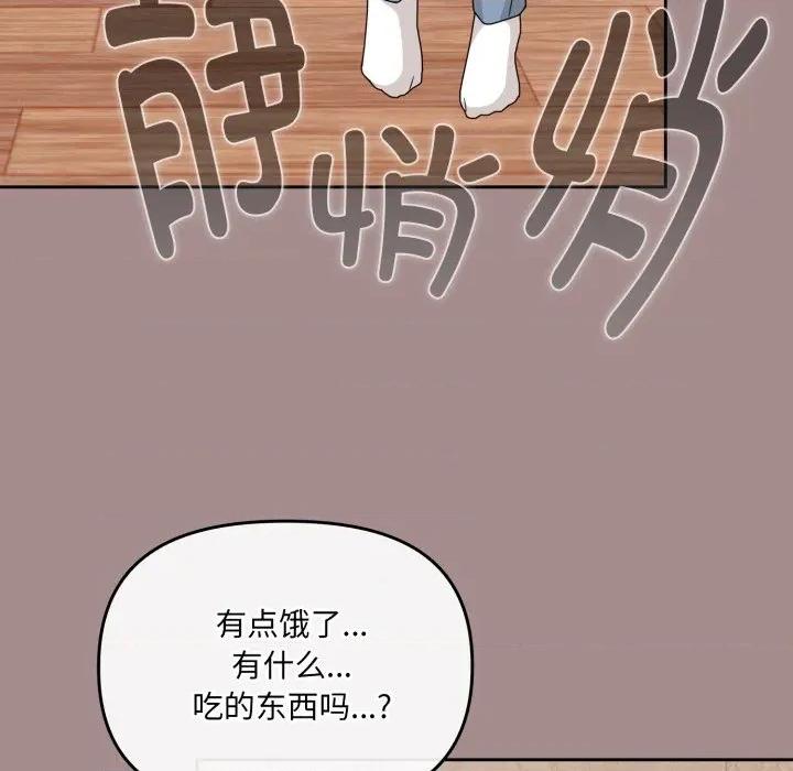 新娘料理课程 爱的调味课-爱的调味课 第6话 第174页