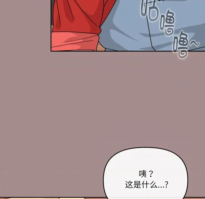 新娘料理课程 爱的调味课-爱的调味课 第6话 第176页