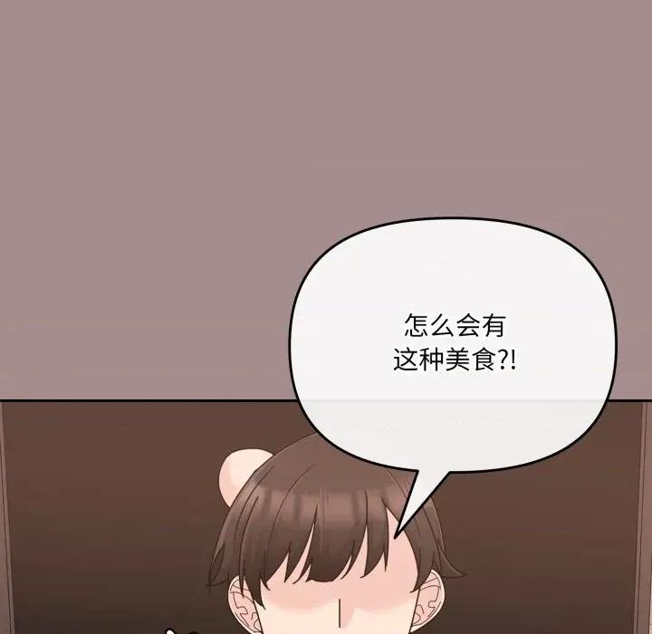 新娘料理课程 爱的调味课-爱的调味课 第6话 第178页