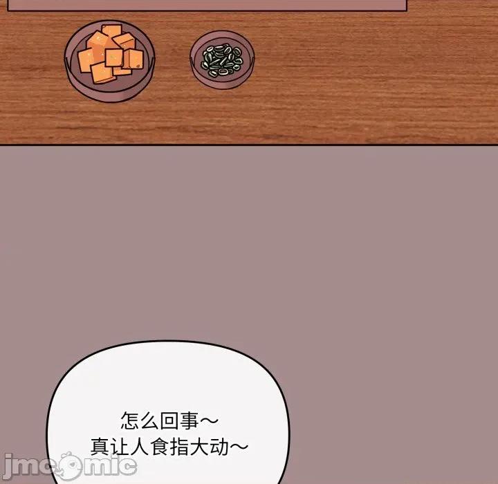 新娘料理课程 爱的调味课-爱的调味课 第6话 第180页