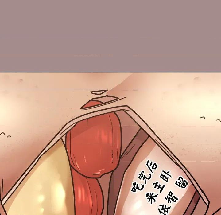 新娘料理课程 爱的调味课-爱的调味课 第6话 第186页