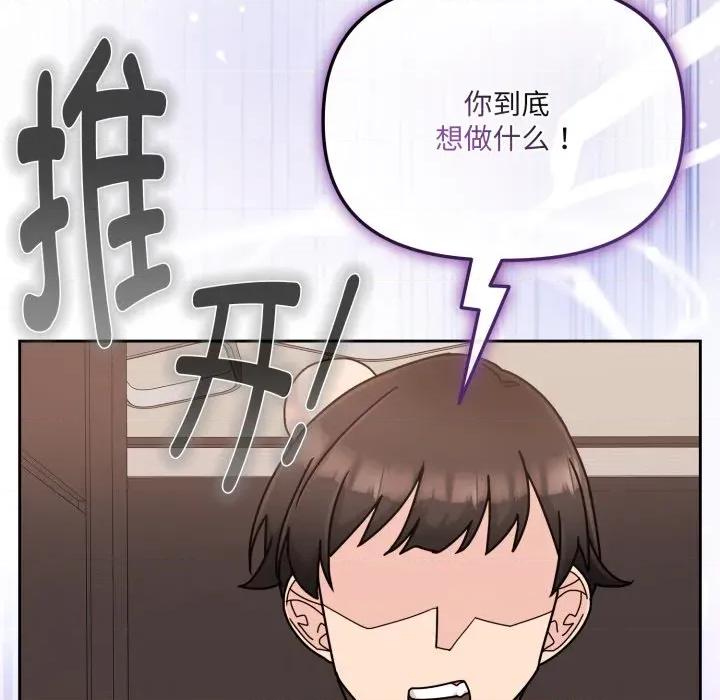 新娘料理课程 爱的调味课-爱的调味课 第6话 第191页