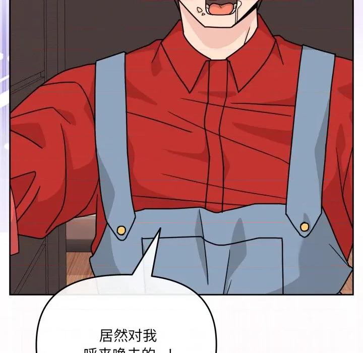 新娘料理课程 爱的调味课-爱的调味课 第6话 第192页