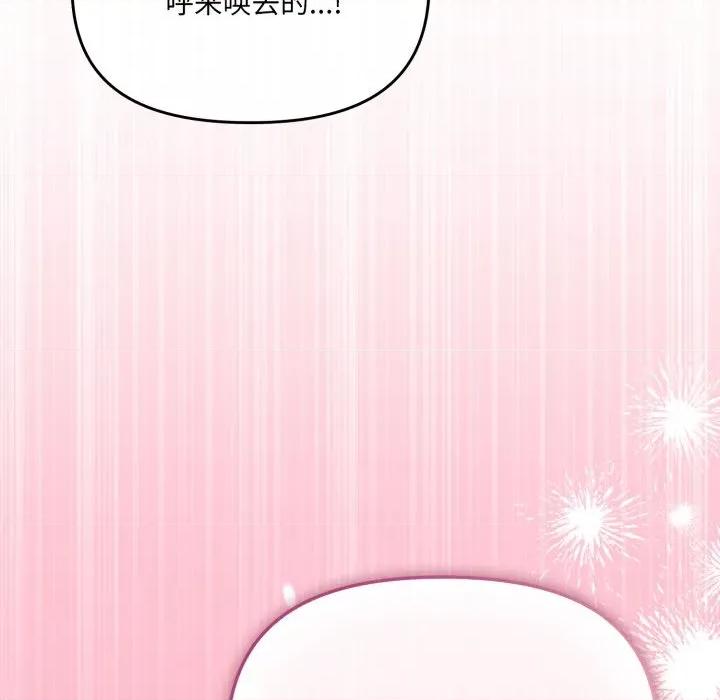 新娘料理课程 爱的调味课-爱的调味课 第6话 第193页
