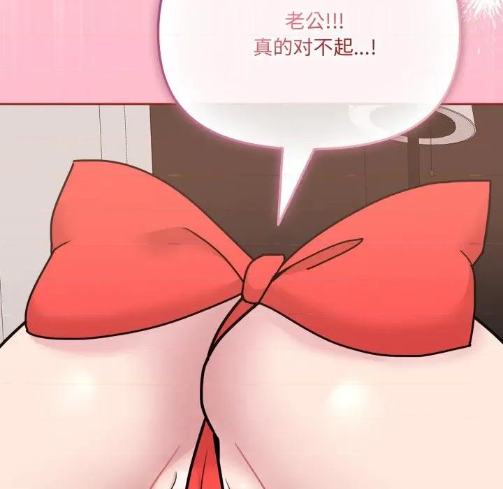 新娘料理课程 爱的调味课-爱的调味课 第6话 第194页