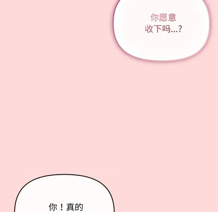 新娘料理课程 爱的调味课-爱的调味课 第6话 第198页