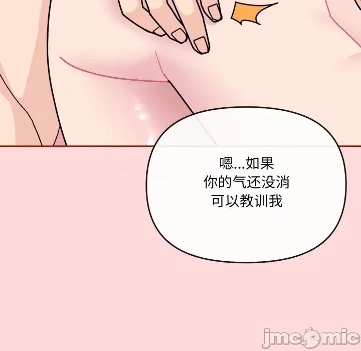 新娘料理课程 爱的调味课-爱的调味课 第6话 第200页