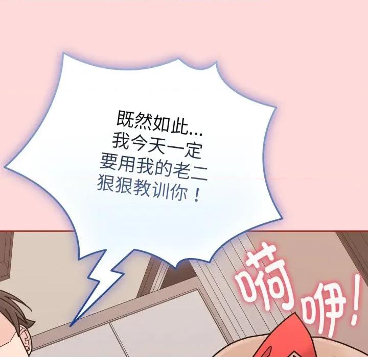 新娘料理课程 爱的调味课-爱的调味课 第6话 第201页