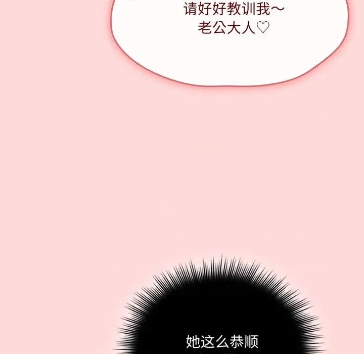 新娘料理课程 爱的调味课-爱的调味课 第6话 第208页