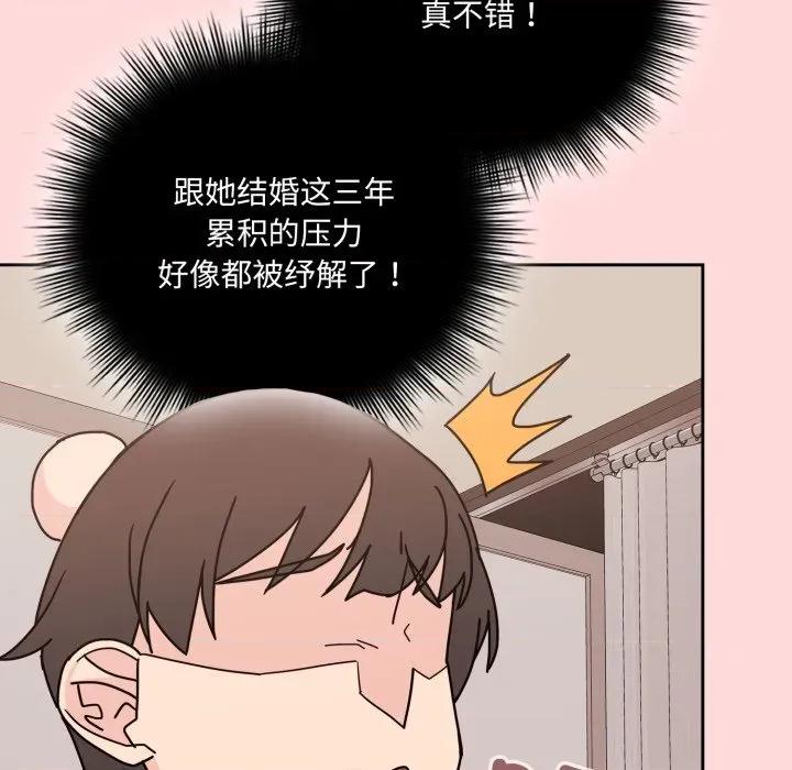 新娘料理课程 爱的调味课-爱的调味课 第6话 第209页