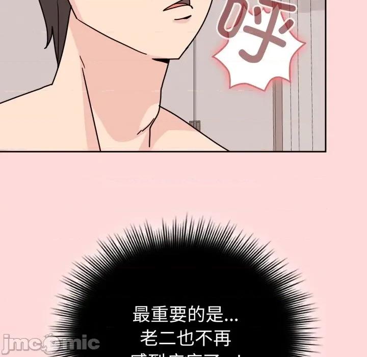 新娘料理课程 爱的调味课-爱的调味课 第6话 第210页