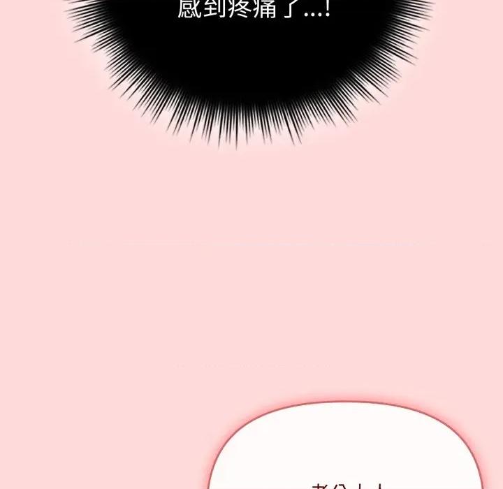新娘料理课程 爱的调味课-爱的调味课 第6话 第211页
