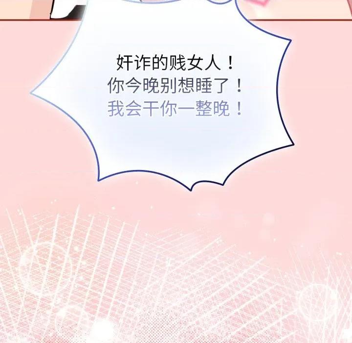 新娘料理课程 爱的调味课-爱的调味课 第6话 第213页
