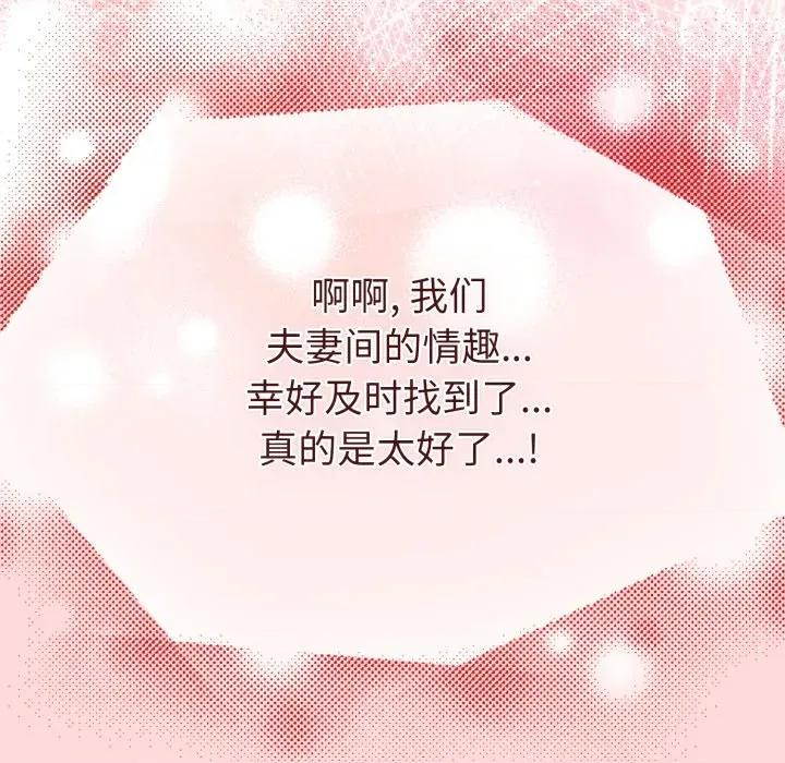 新娘料理课程 爱的调味课-爱的调味课 第6话 第214页