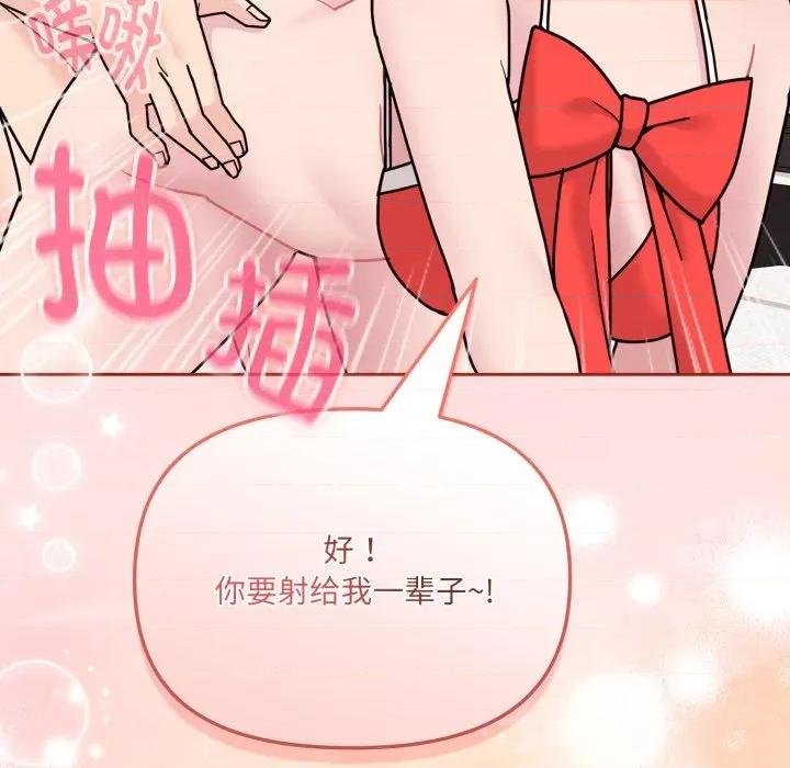 新娘料理课程 爱的调味课-爱的调味课 第6话 第216页