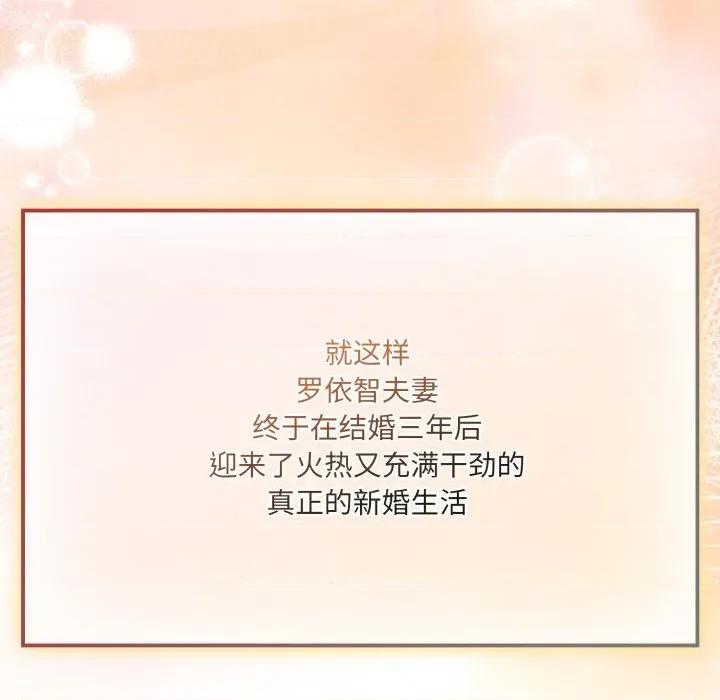 新娘料理课程 爱的调味课-爱的调味课 第6话 第217页