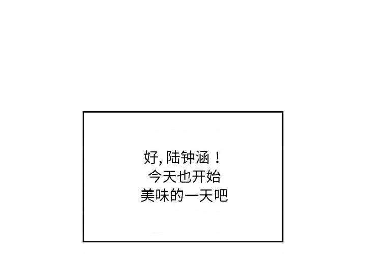 新娘料理课程 爱的调味课7 爱的调味课 第2页