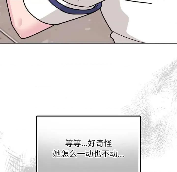 新娘料理课程 爱的调味课7 爱的调味课 第11页