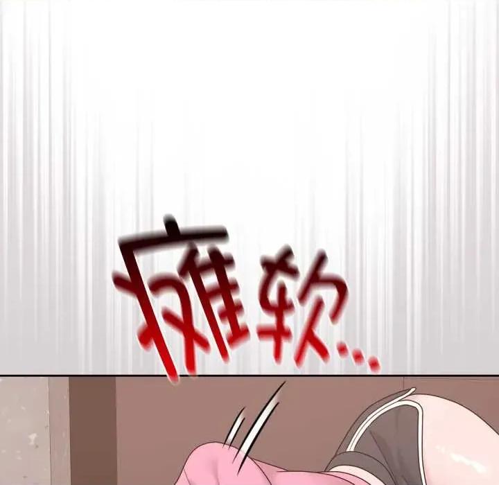 新娘料理课程 爱的调味课7 爱的调味课 第16页