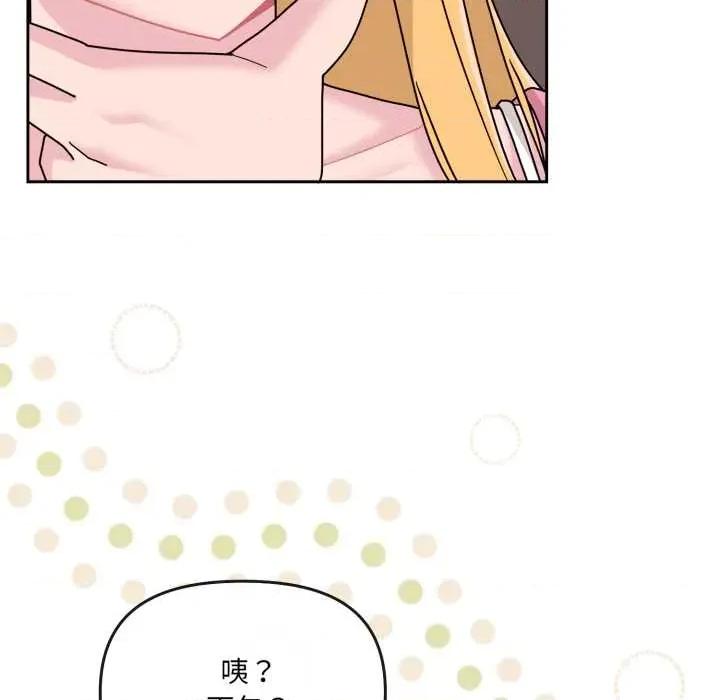 新娘料理课程 爱的调味课7 爱的调味课 第22页