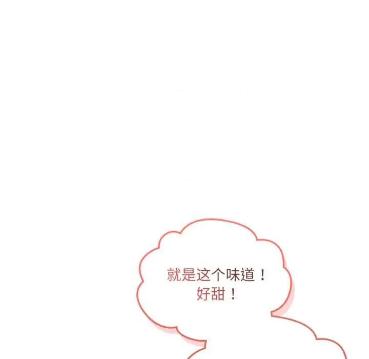 新娘料理课程 爱的调味课7 爱的调味课 第27页