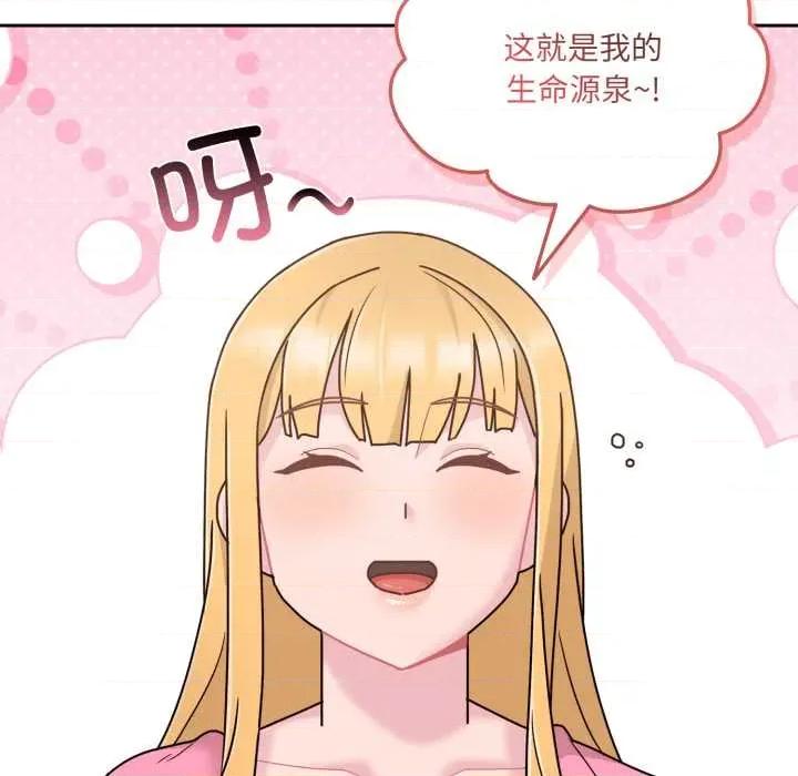 新娘料理课程 爱的调味课7 爱的调味课 第28页
