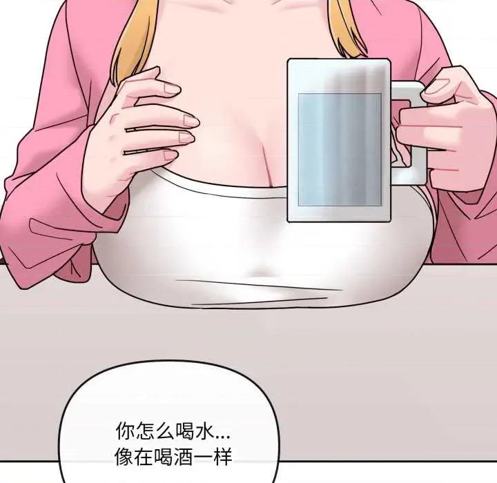 新娘料理课程 爱的调味课7 爱的调味课 第29页