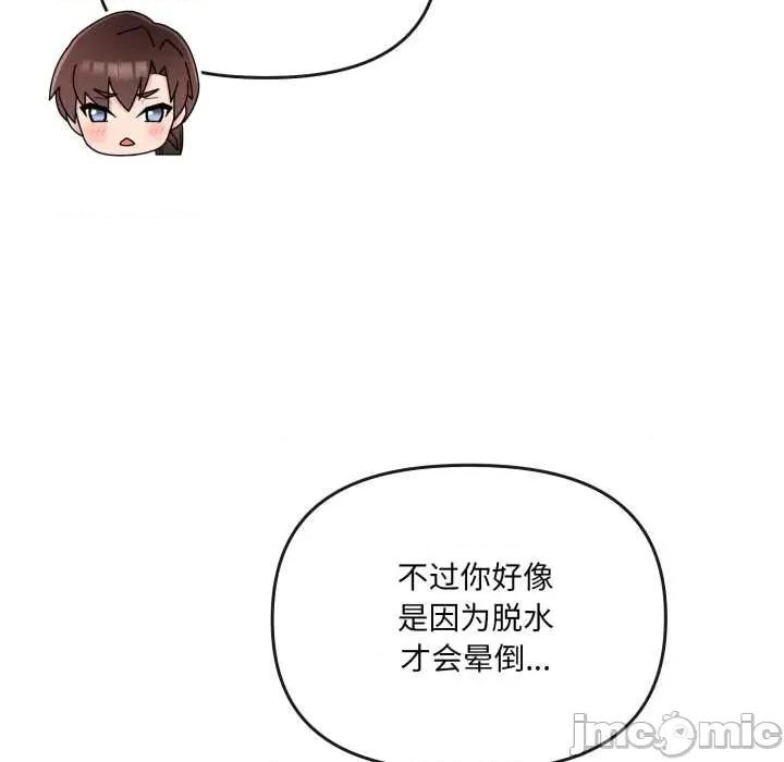 新娘料理课程 爱的调味课7 爱的调味课 第30页