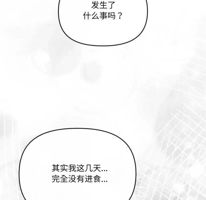 新娘料理课程 爱的调味课7 爱的调味课 第32页