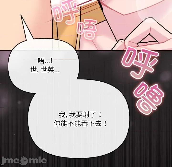 新娘料理课程 爱的调味课7 爱的调味课 第40页