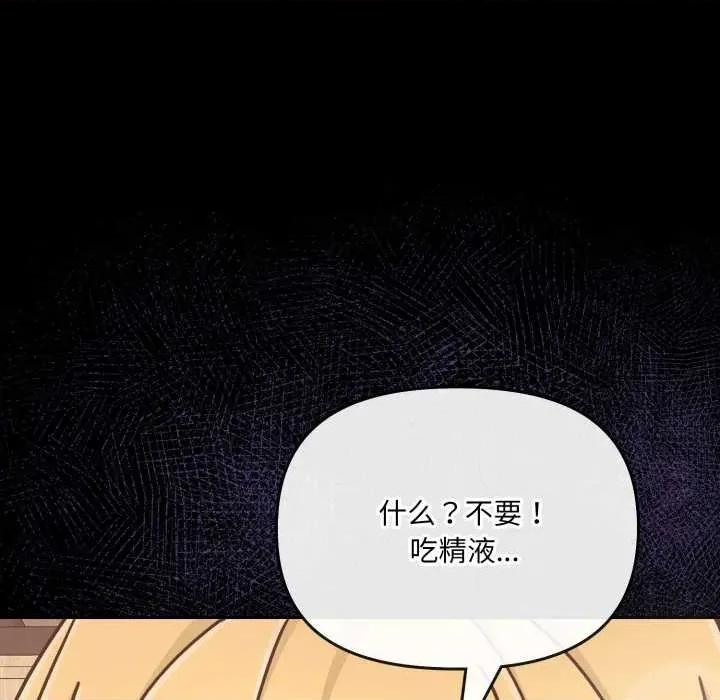 新娘料理课程 爱的调味课7 爱的调味课 第43页