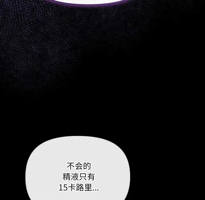 新娘料理课程 爱的调味课7 爱的调味课 第46页