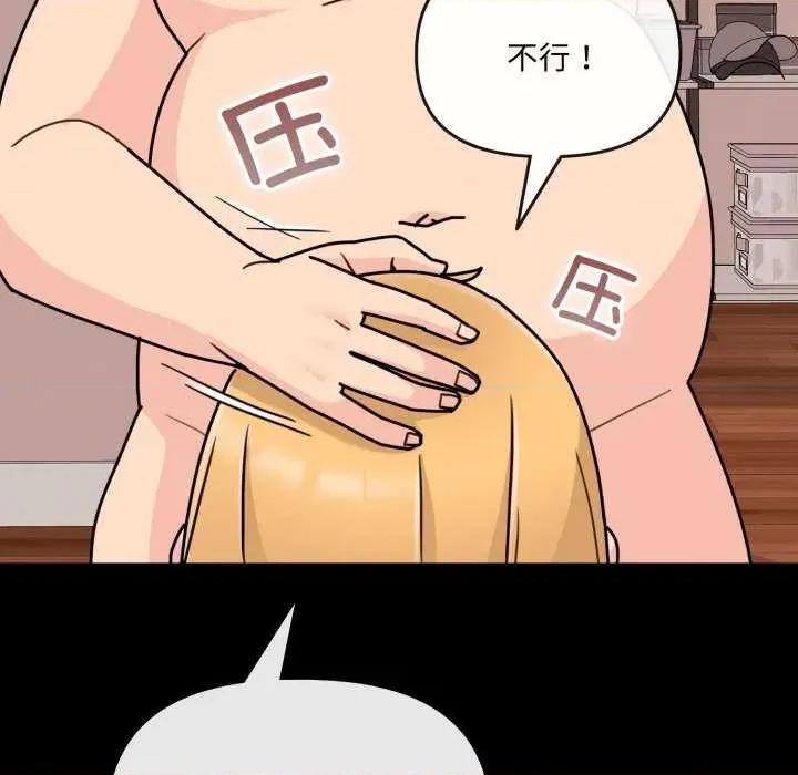 新娘料理课程 爱的调味课7 爱的调味课 第48页