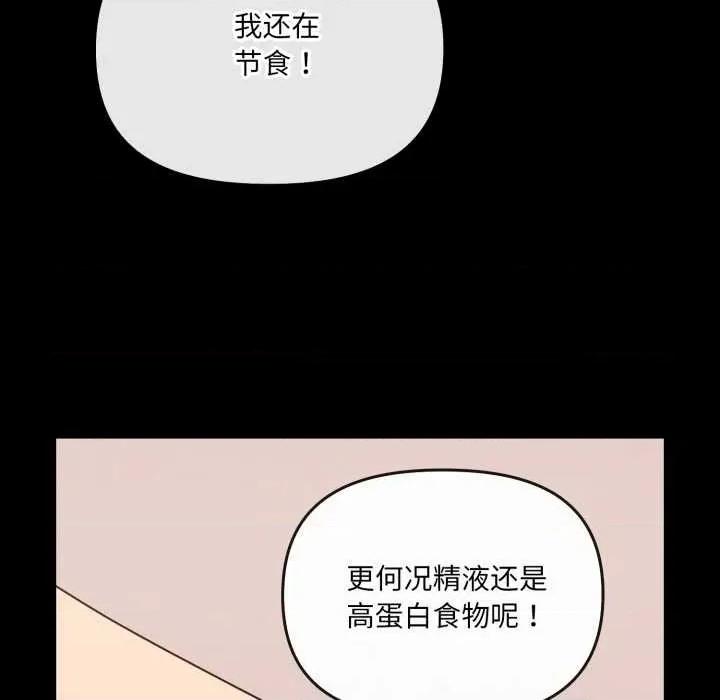 新娘料理课程 爱的调味课7 爱的调味课 第49页