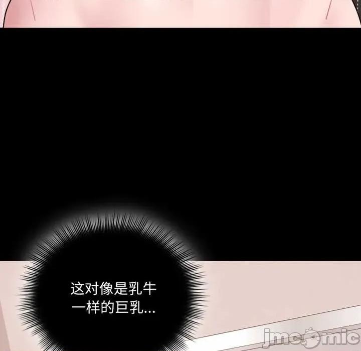 新娘料理课程 爱的调味课7 爱的调味课 第55页