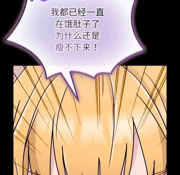 新娘料理课程 爱的调味课7 爱的调味课 第59页