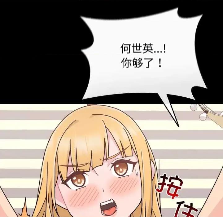 新娘料理课程 爱的调味课7 爱的调味课 第61页