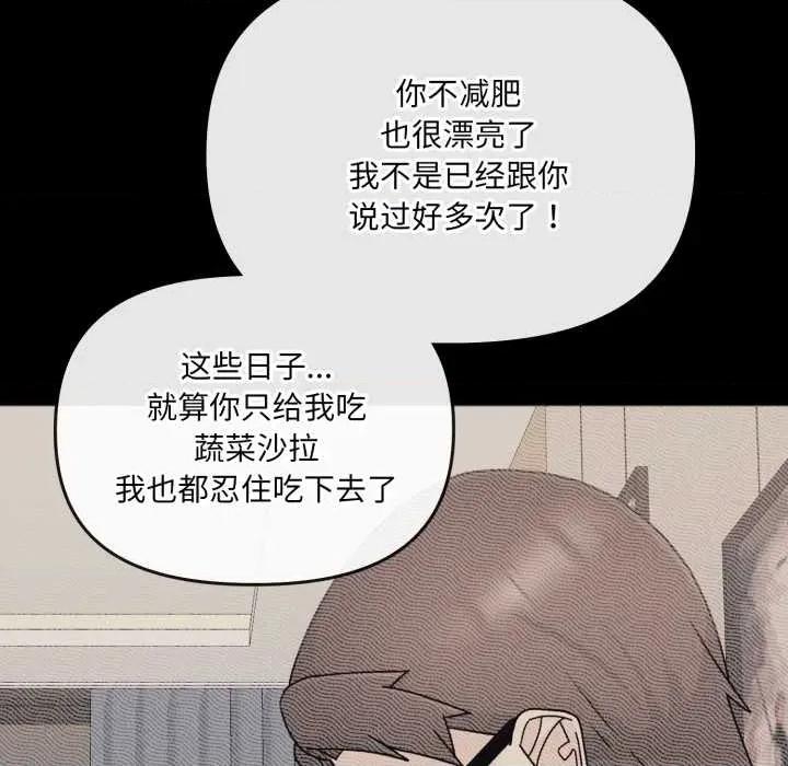 新娘料理课程 爱的调味课7 爱的调味课 第63页