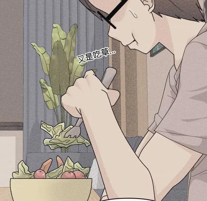 新娘料理课程 爱的调味课7 爱的调味课 第64页