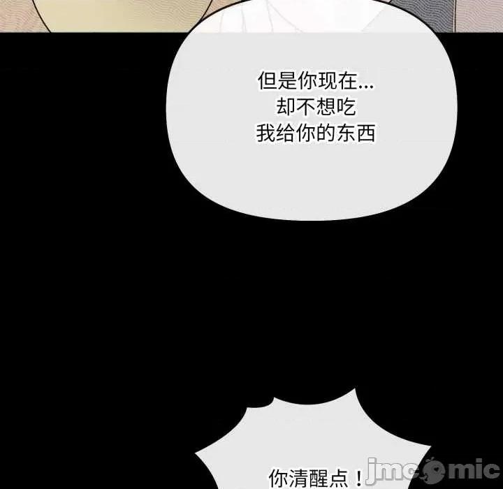 新娘料理课程 爱的调味课7 爱的调味课 第65页