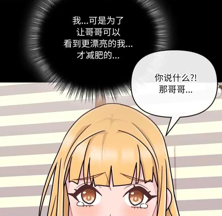 新娘料理课程 爱的调味课7 爱的调味课 第69页
